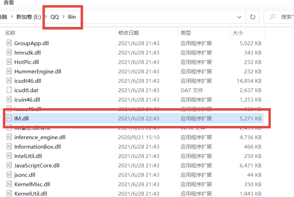 更新QQ9.7.23.29342防撤回补丁插图1