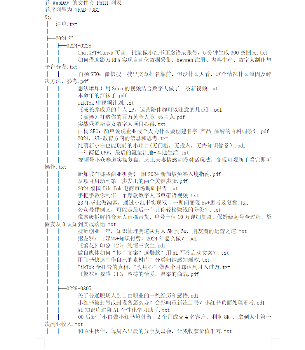 生财有术第七期 最新资料大合集插图