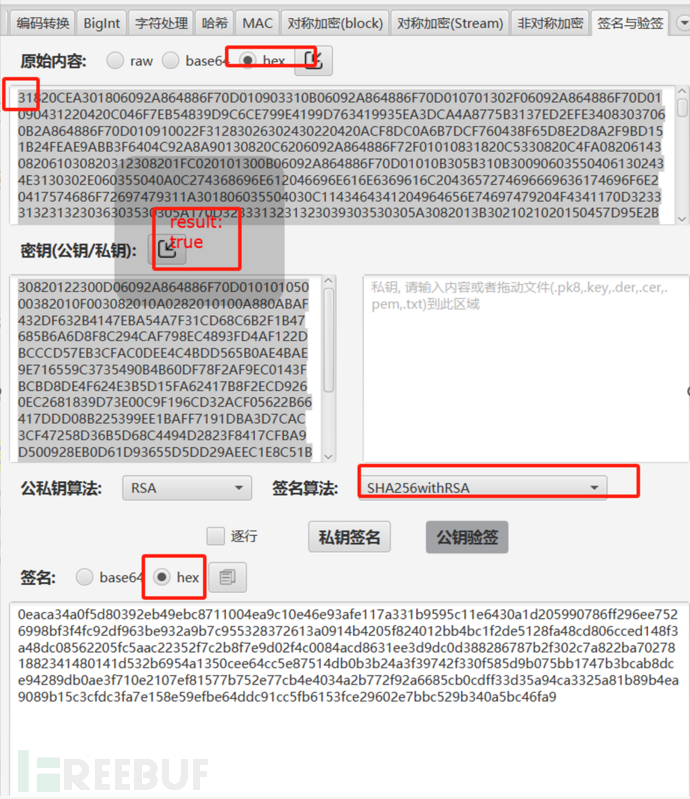 密评之密码技术应用分析——数字签名PDF插图18