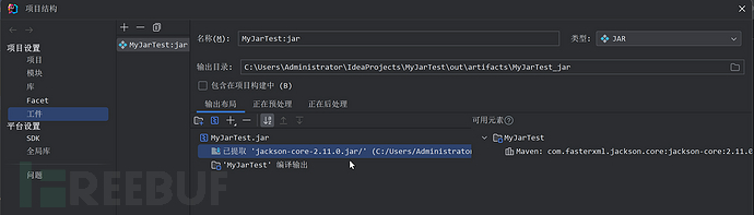 JAVA安全 | Classloader：理解与利用一篇就够了插图11