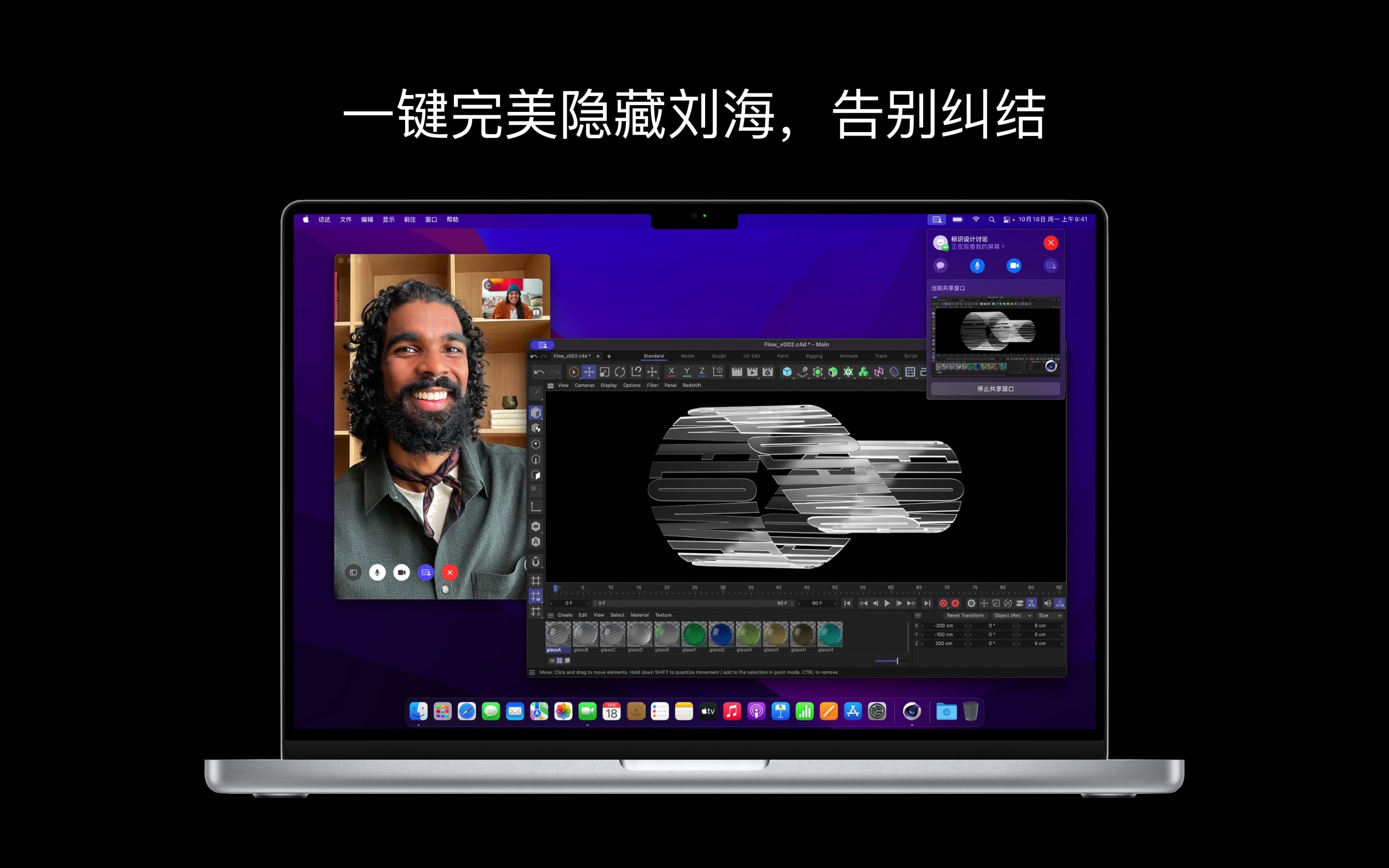 LiuHai for Mac v1.2 隐藏MacBook刘海显示插图2