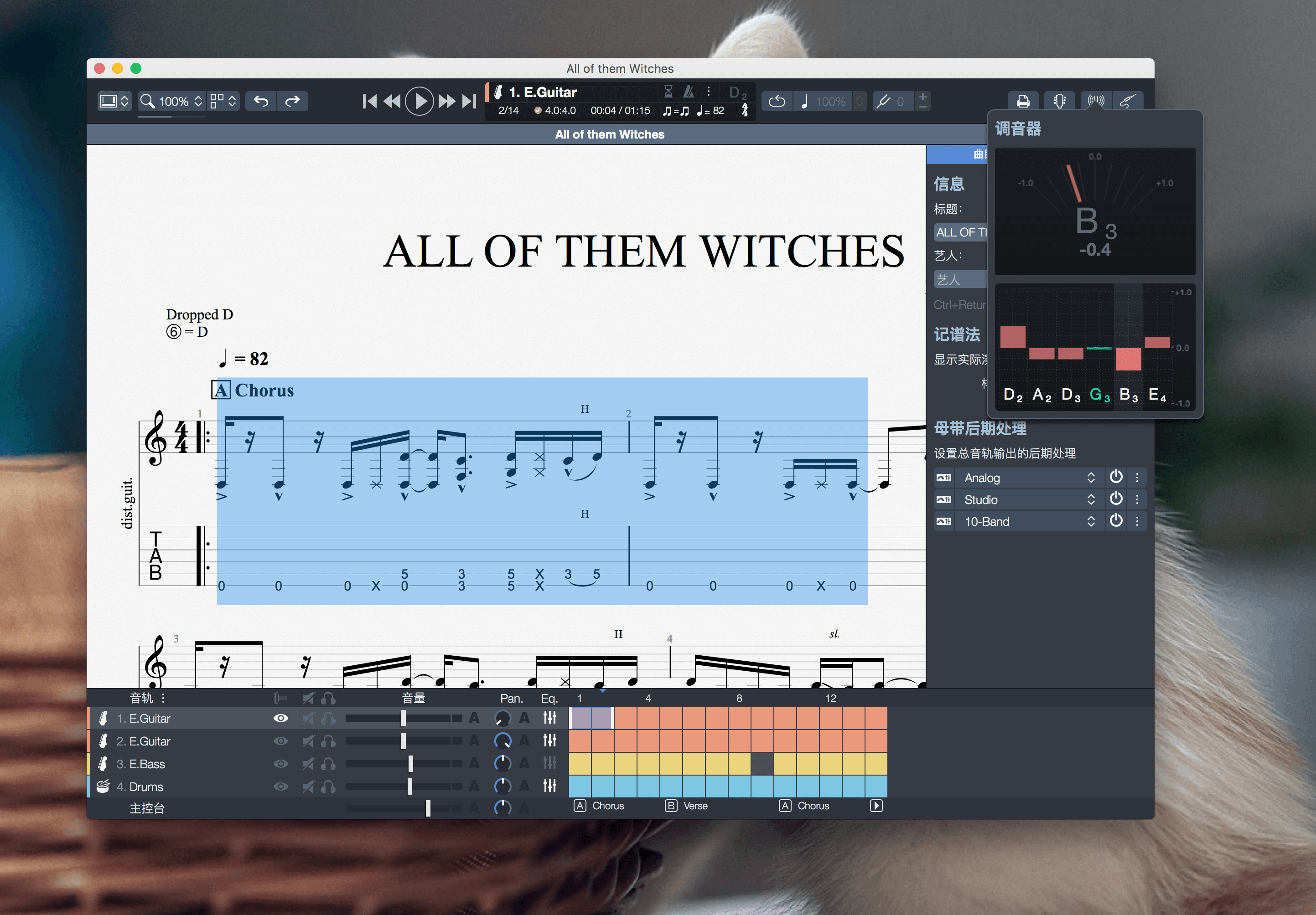 Guitar Pro for Mac v7.5.2 吉他谱曲及调试软件插图1