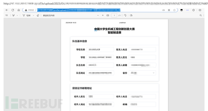 SRC之若依系统弱口令恰分攻略插图29