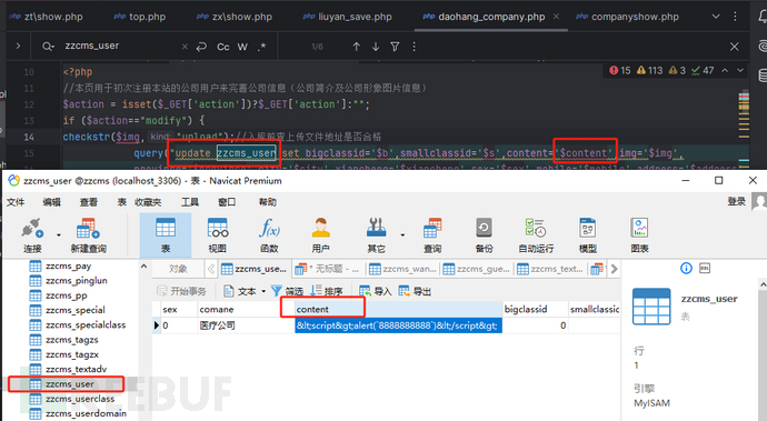 PHP面向过程(无MVC框架类型)代码审计初尝试插图30