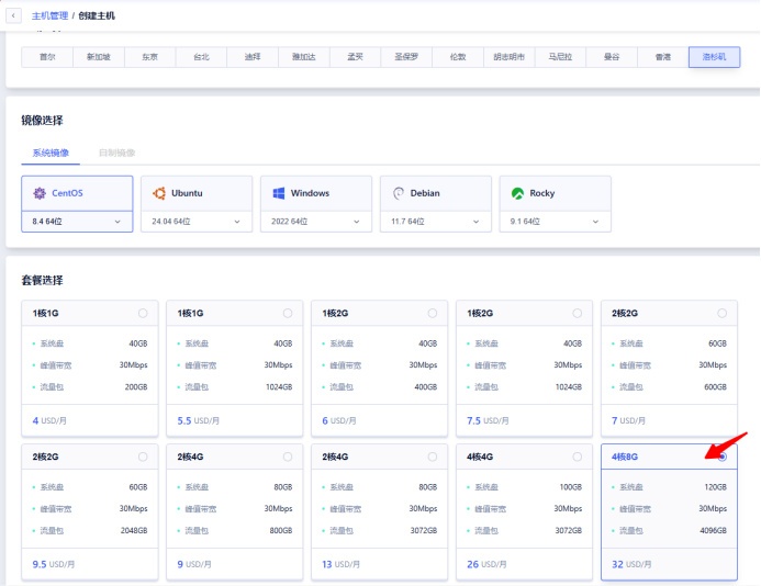 SurferCloud VPS：$32/月/4核/8GB内存/120GB RSSD硬盘/4TB流量/30Mbps端口/美国洛杉矶/中国台北/中国香港/英国伦敦/越南等插图