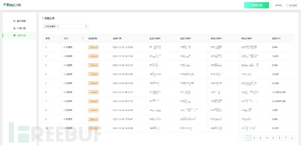 什么？远控程序被黑客利用了？插图10