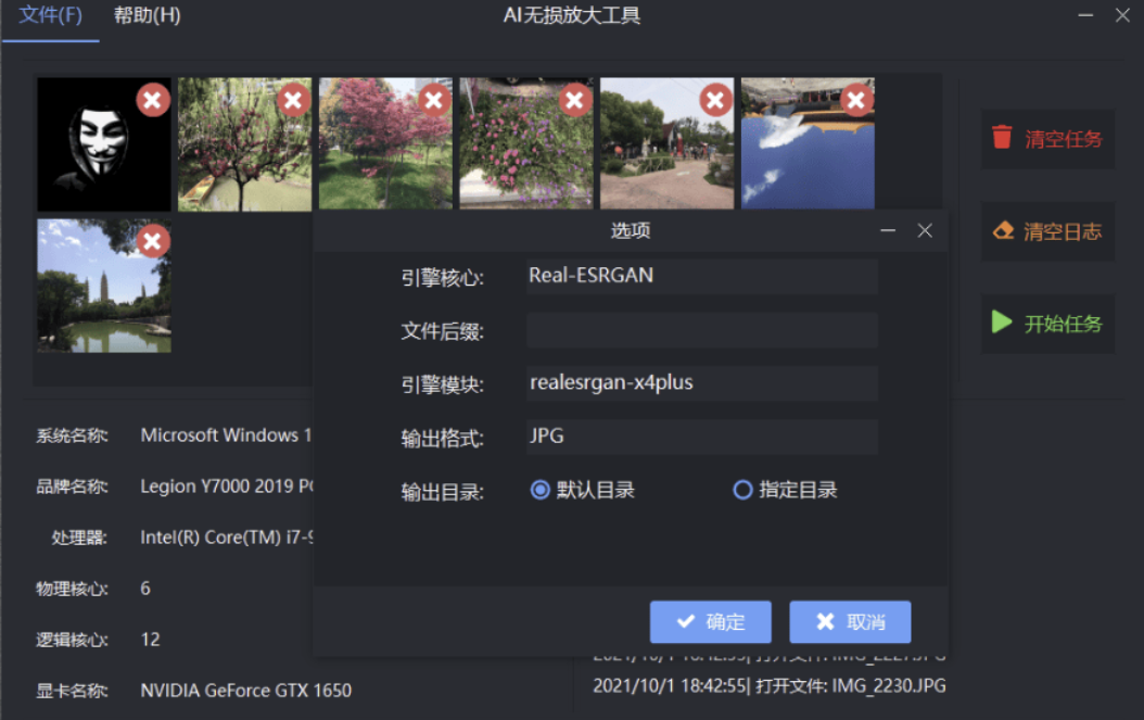 AI无损放大工具AI Lossless Zoomer v3.0.0插图