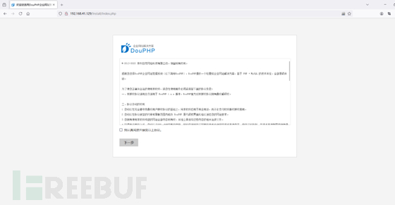 DouPHP1.7 Release 20220822远程代码执行漏洞(CVE-2024-7917)插图6