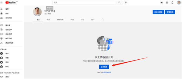 油管YouTube最全教程：从注册到收款插图5