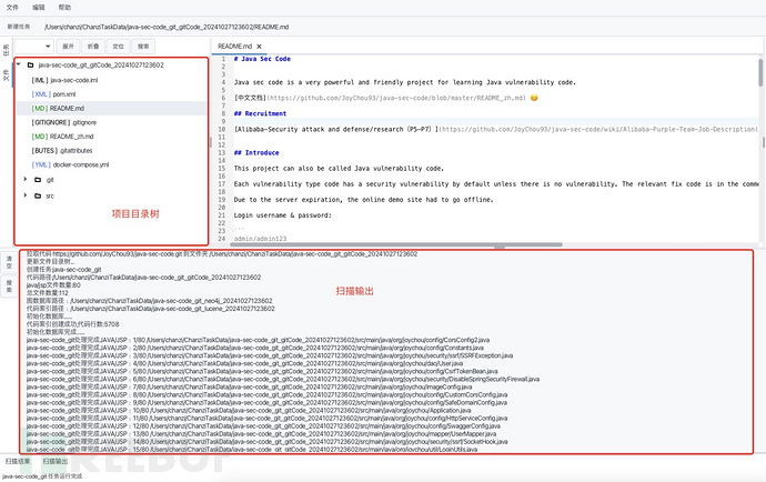Java 代码审计工具—铲子 SAST 的使用案例插图1