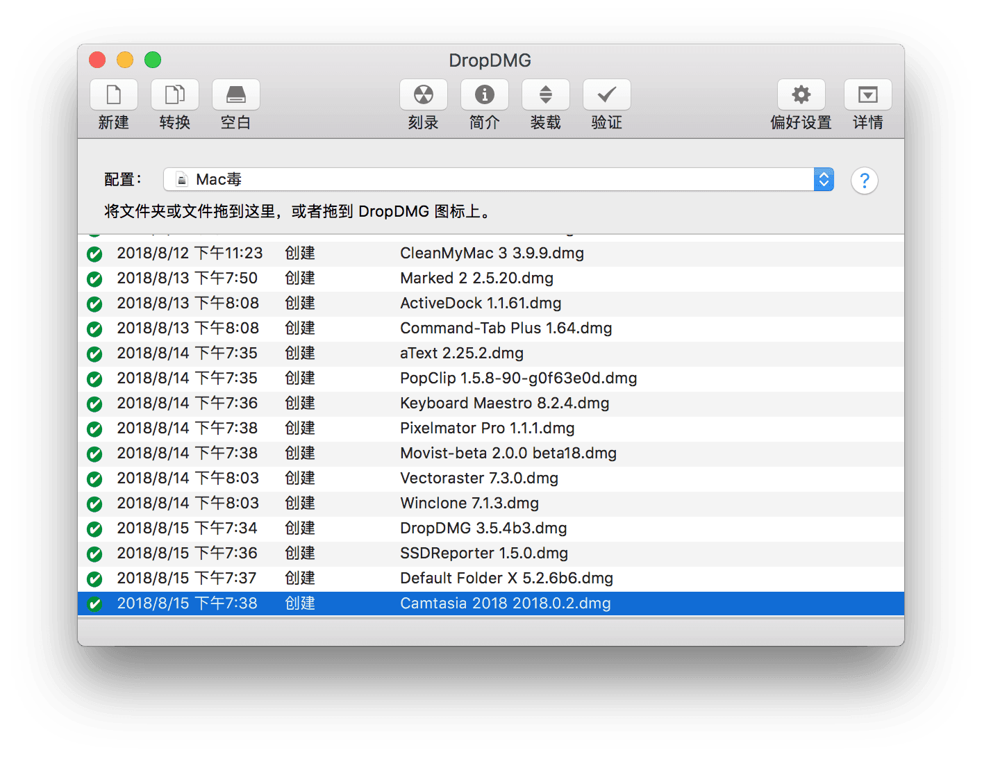 DropDMG for Mac v3.6.7 轻松制作DMG文件插图1