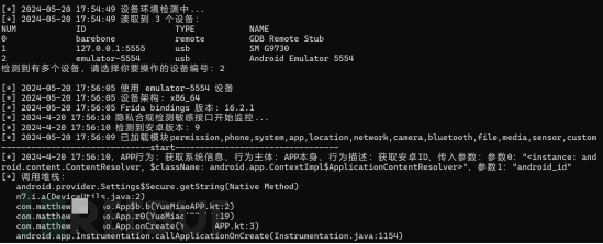 用Camille工具搭建隐私合规检测平台插图16