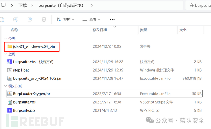 burpsuite最新版实践分享插图26