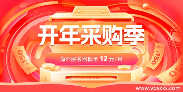 【衡天云】2025开年采购：云服务器12元超低价限量抢购，美国独服仅482元/月插图