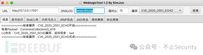 一键日卫星 （fastjson、shiro、nacos、jboss、struts2、tp、若依、通达、用友、禅道等漏洞挖掘工具）插图10