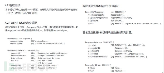 密评之密码技术应用分析——数字签名PDF插图12