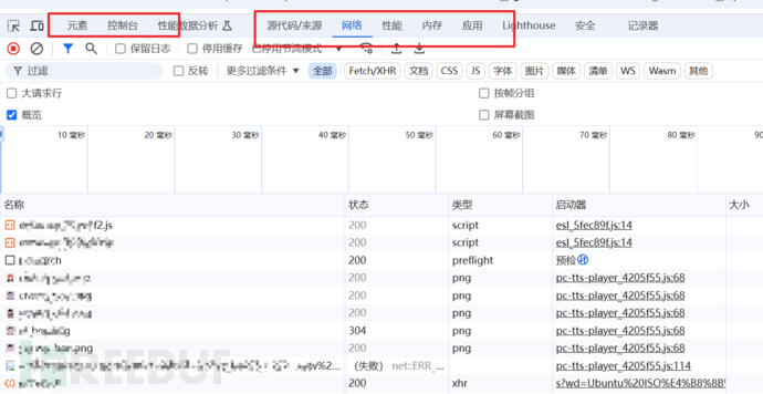 安全测试中的js逆向实战插图