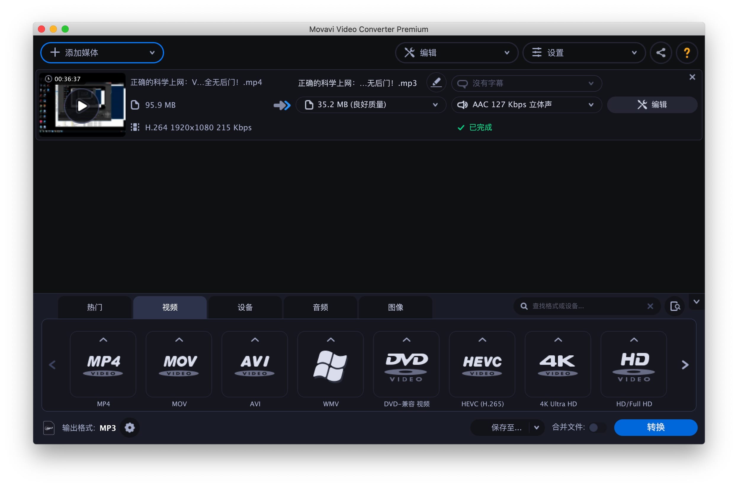 Movavi Video Converter 22 Premium for Mac v22.5.0 视频格式转换压缩工具插图2