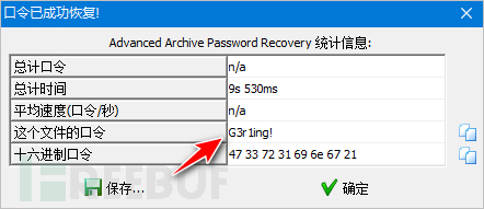 青少年CTF擂台挑战赛 2024 #Round 1-Misc-追光者插图12