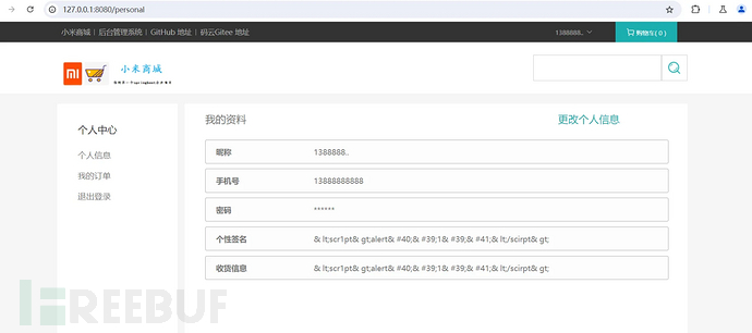 Java代码审计 | 某电商系统 漏洞分析插图1