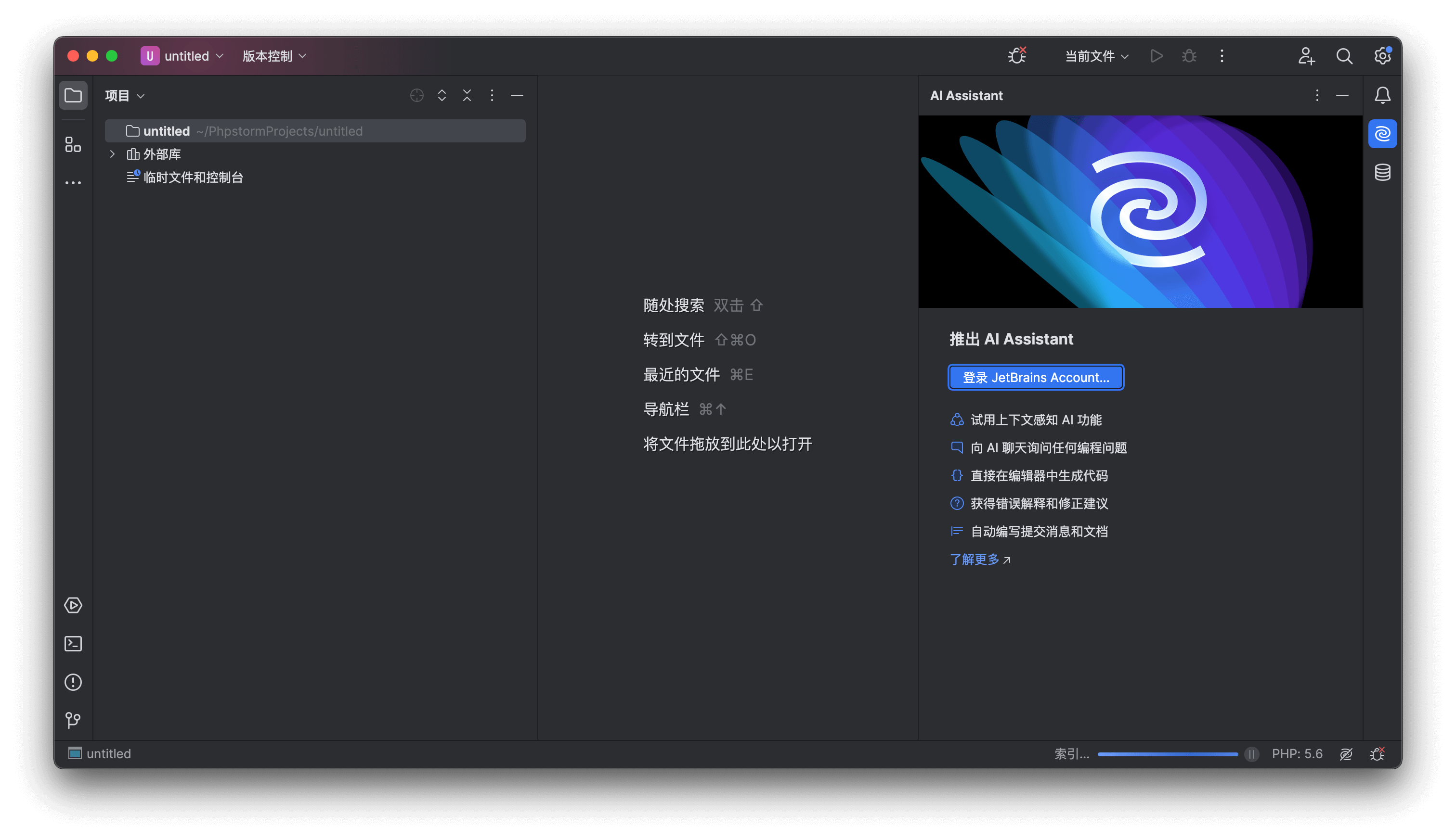 PhpStorm for Mac v2023.3.6 PHP集成开发环境插图2