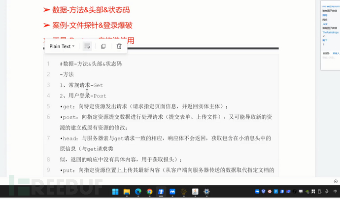 HTTP数据包&请求方法&状态码判断&爆破加密密码&利用数据包插图14