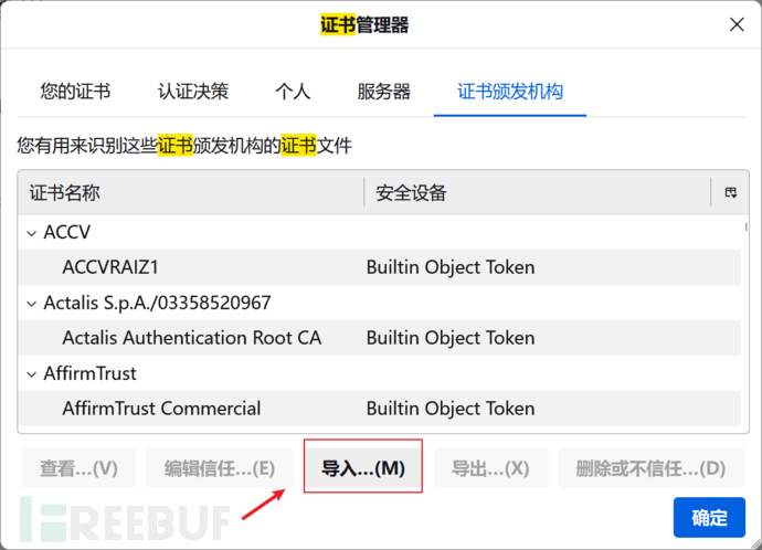 Path Traversal路径遍历内容学习笔记与靶场通关方法(附靶场地址)插图5