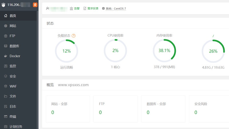 丽萨主机日本原生IP大带宽VPS测评：ISP住宅IP看视频最低18万+速度，三网往返直连跑满带宽插图16