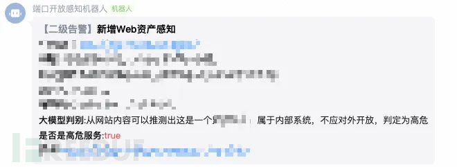 技术实践 | 通过大模型解决高危WEB应用识别问题插图5