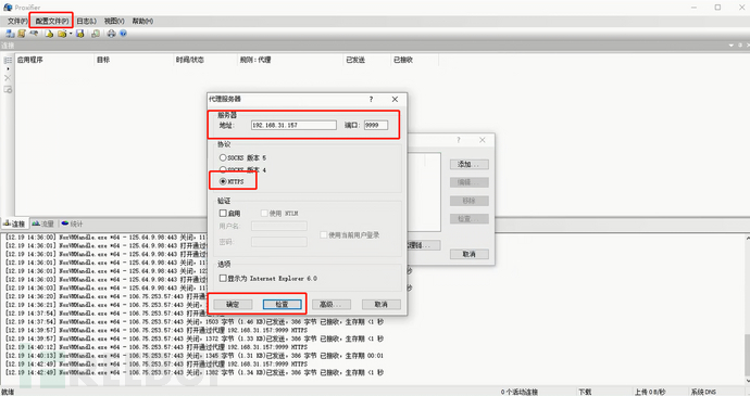 APP抓包渗透测试首尝试插图23