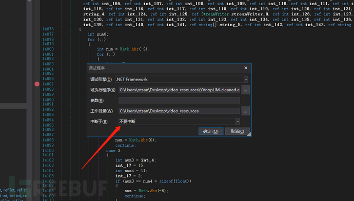 YVnopLlM.exe木马分析：流量分析到调式解密传输文本内容插图23