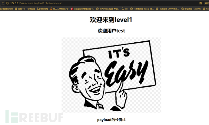 xss-labs 靶场详细攻略（附常用payload）插图1