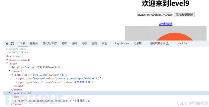 XSS跨站脚本攻击插图30