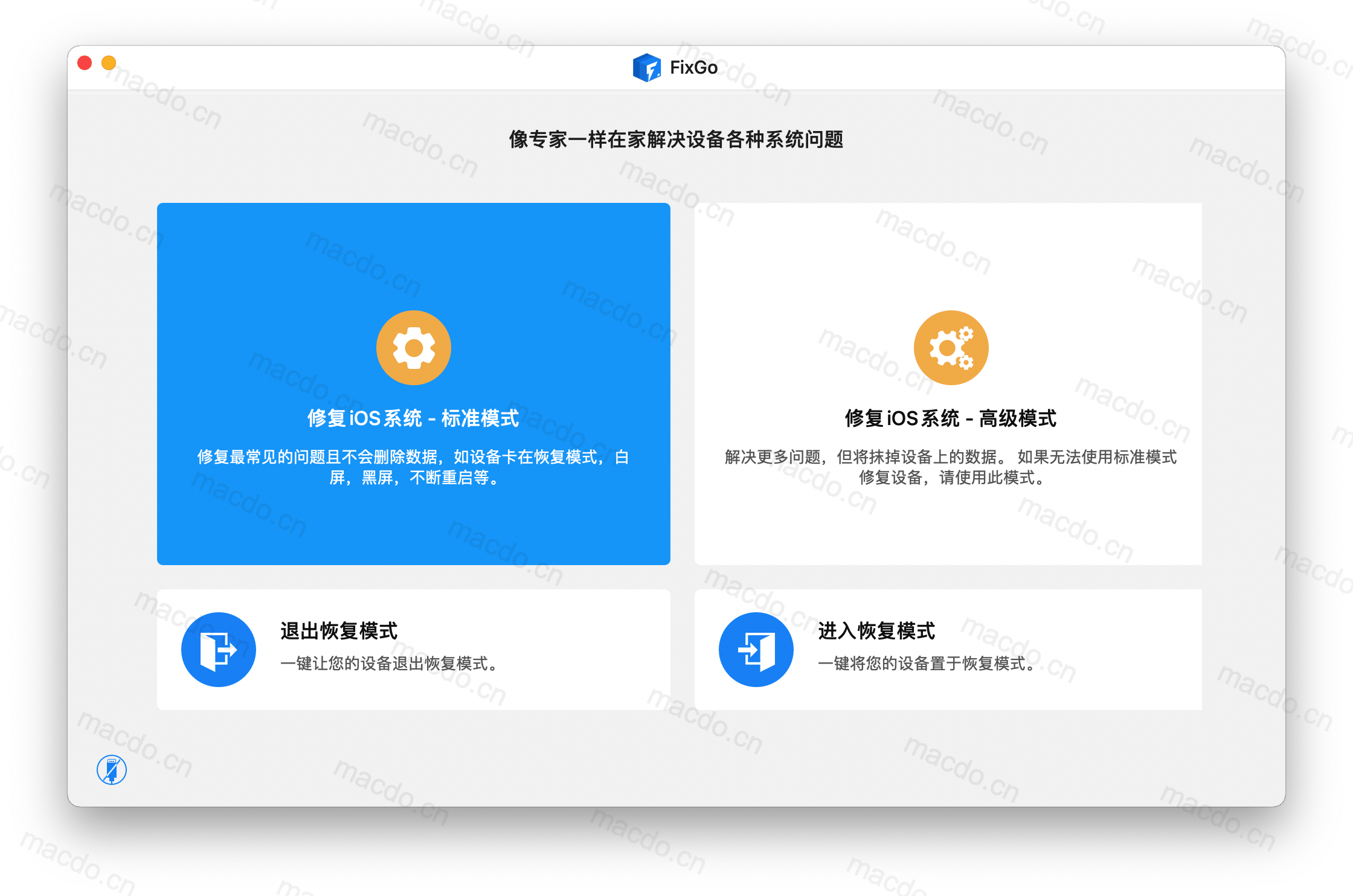 FixGo for Mac v2.5.0 iPhone 修复工具插图1