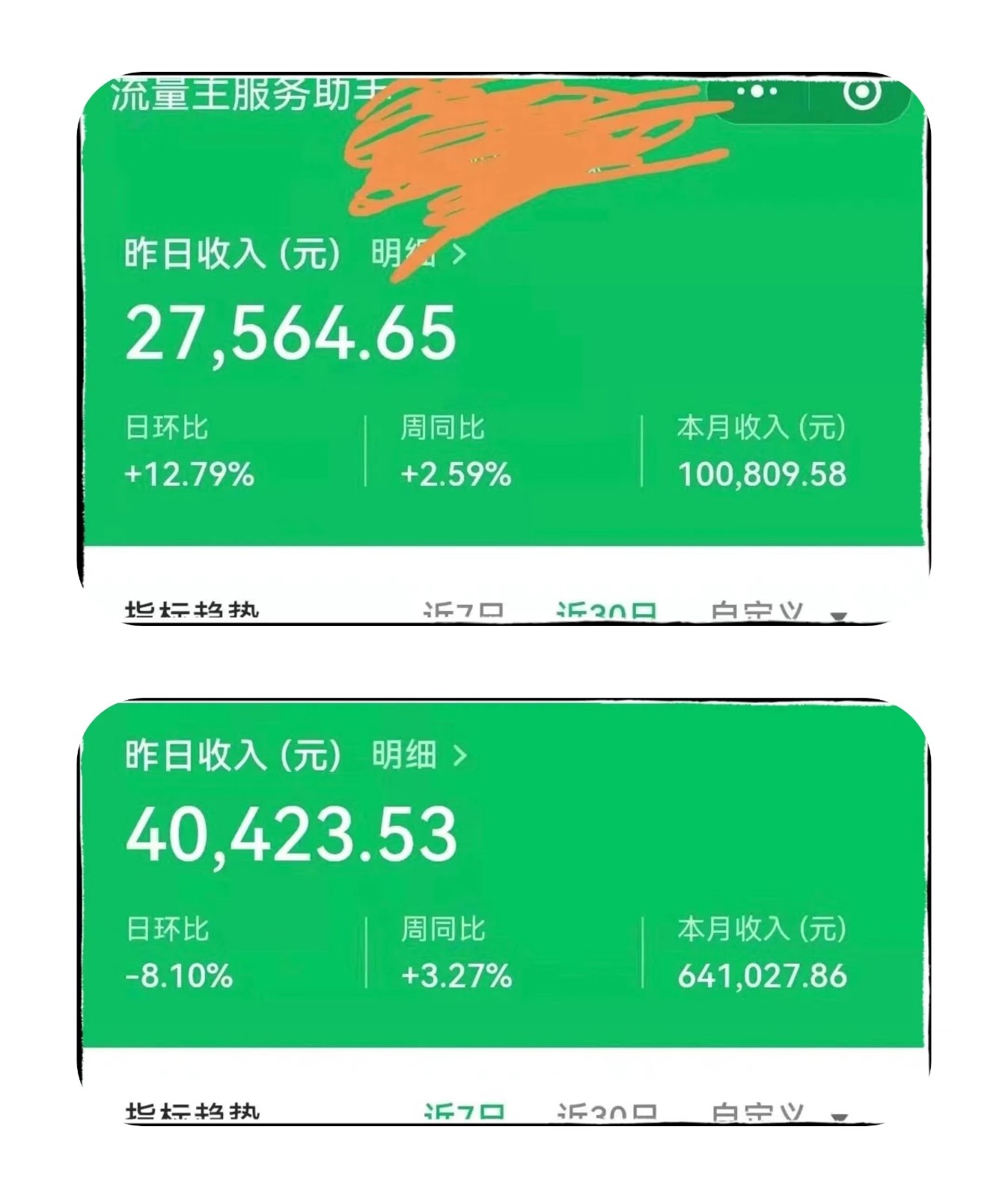 【无水印】落地项目外面收费1980元流量主AI爆文公众号掘金，每天半小时，日入200+附详细实操流程插图