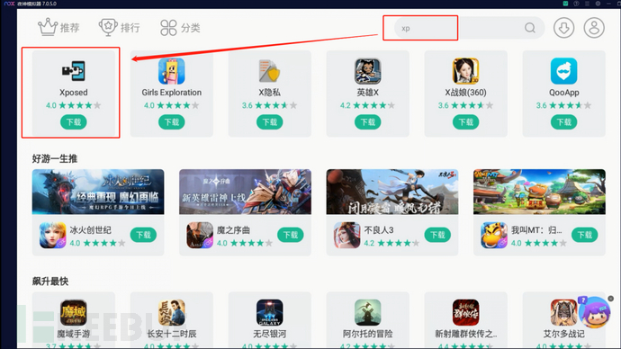 APP抓包渗透测试首尝试插图16