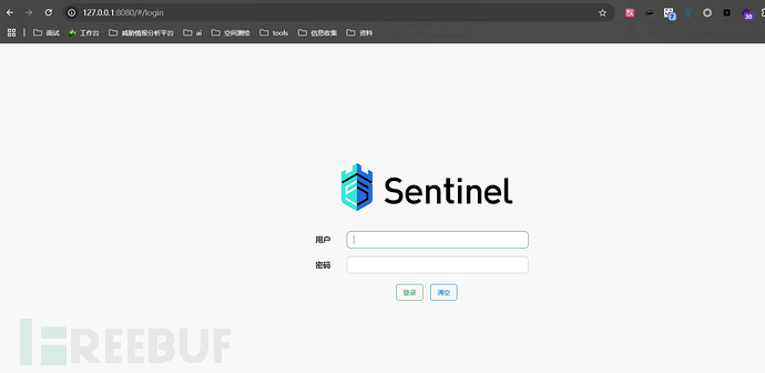 代码审计 | Sentinel CMS 漏洞分析插图1