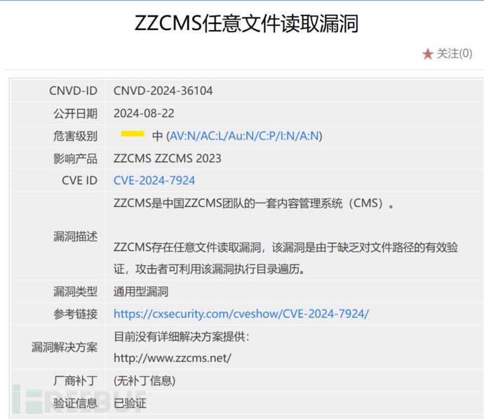 zzcms代码审计初探（CVE-2024-7924）插图