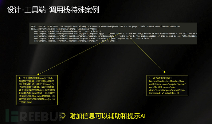 基于污点分析的 AI 自动化漏洞挖掘尝试插图3