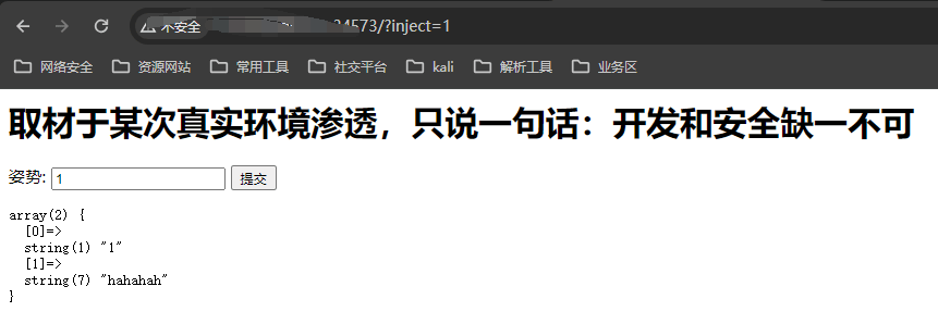 [强网杯2019]supersqli–Web安全进阶系列插图