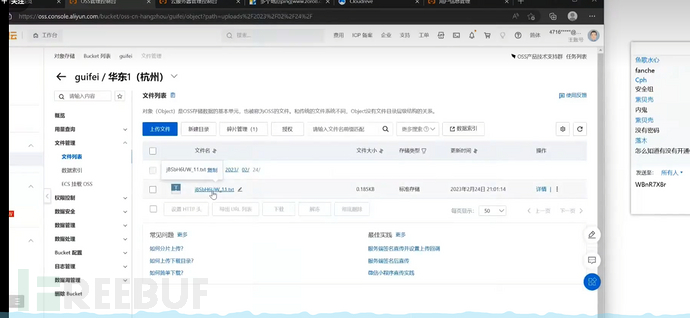 Web架构&OSS存储&负载均衡&CDN加速&反向代理&WAF防护插图53