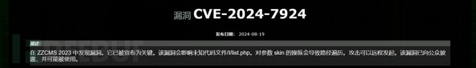 zzcms代码审计初探（CVE-2024-7924）插图1