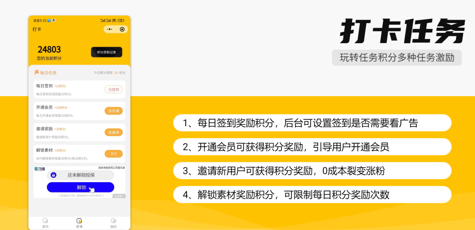 多功能知识付费源码下载实现流量互导多渠道变现插图14