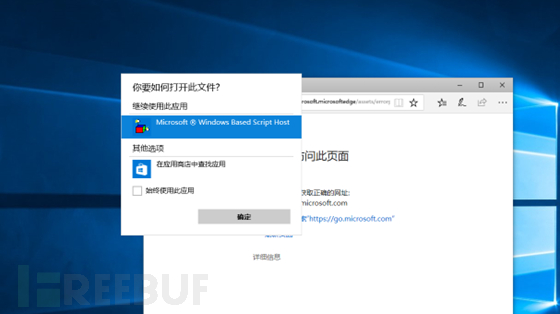 Microsoft Edge 远程命令执行漏洞学习(CVE-2018-8495)插图11