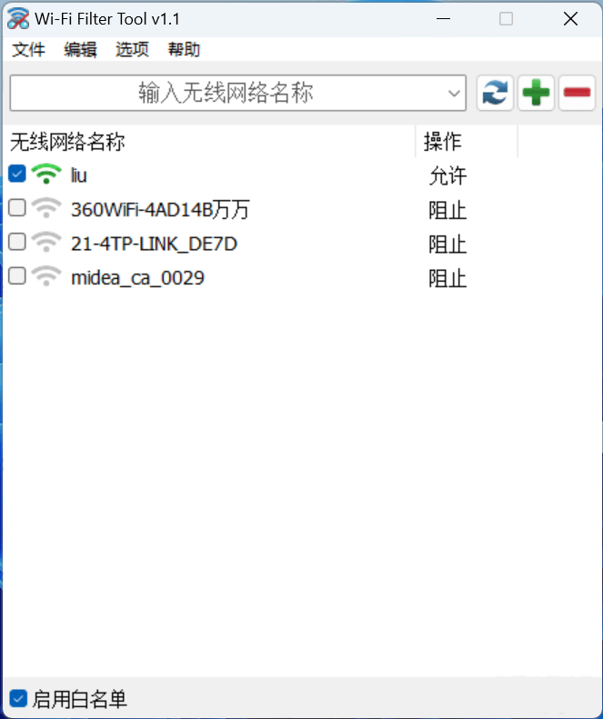 Wi-Fi Filter tool插图