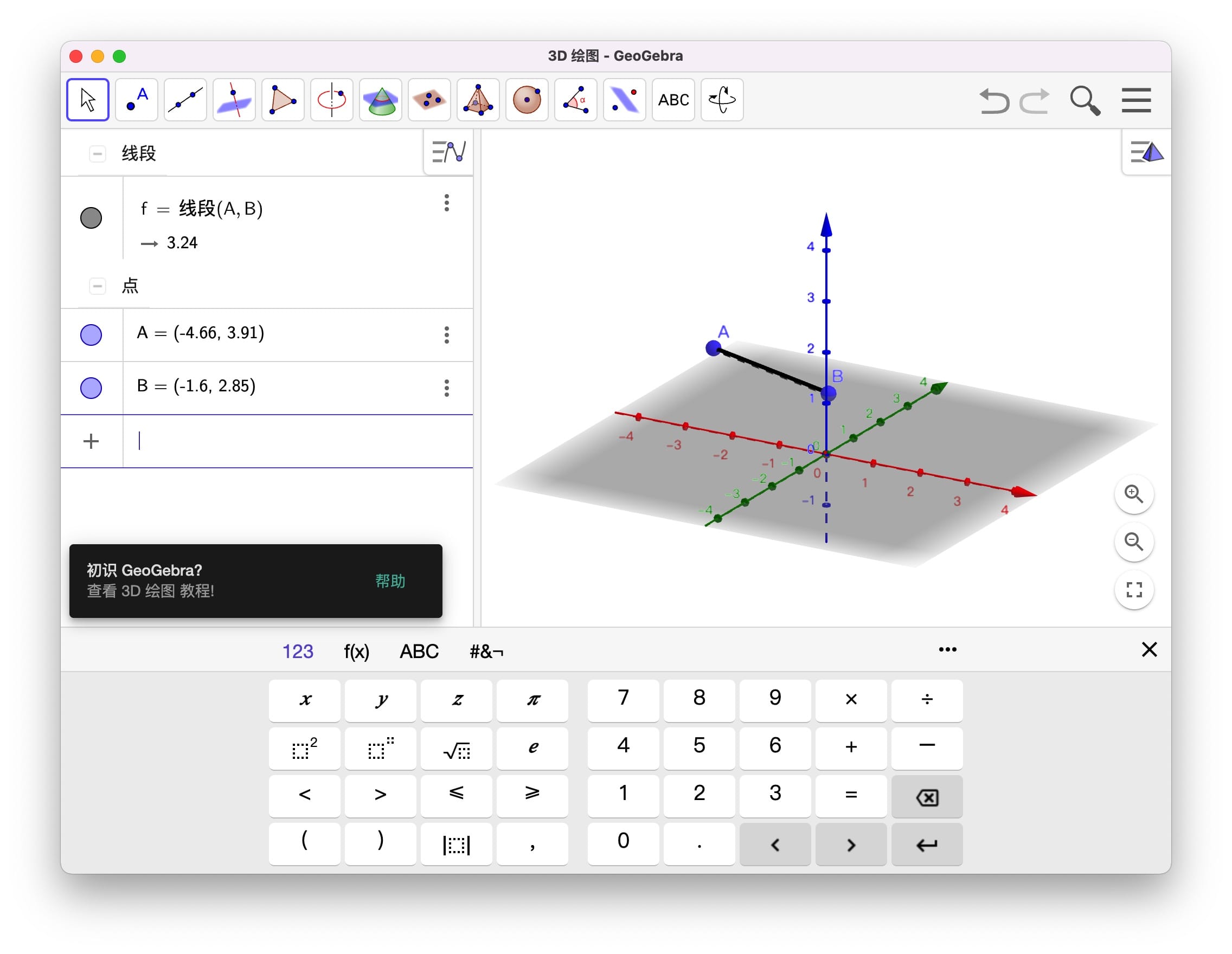 GeoGebra Classic 6 for Mac v6.0.664 数学绘图计算工具插图1