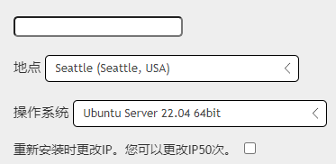 justhost新增美国西雅图/芝加哥机房，调整为可免费换50次IP，8.38元/月起，无限流量，支持支付宝/银联/Paypal插图