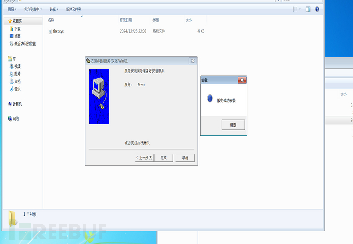 Windows_xp_win7-驱动编译与双虚拟机调试环境搭建插图15