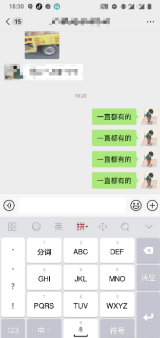 定时推发送微信消息 v0.1插图1