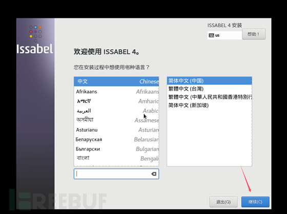 Issabel Authenticated 远程代码执行漏洞(CVE-2024-0986)插图5